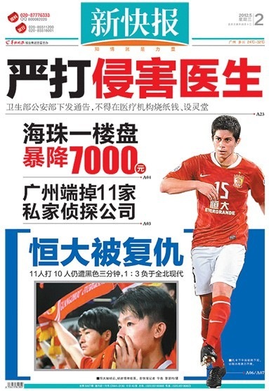 尊龙现金娱乐一下24小时国内要闻TOP10：8家网站因新闻信息服务违规被责令整改