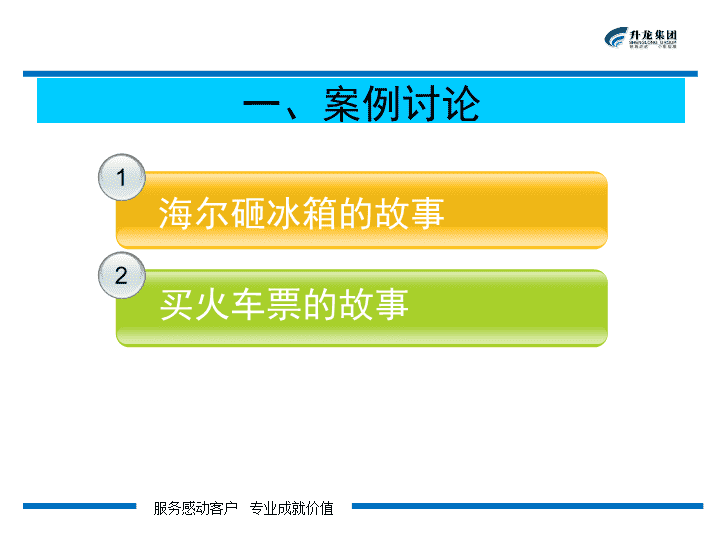 信誉楼视客为友尊龙d88最新登录网址故事｜让短暂的服务更有温度